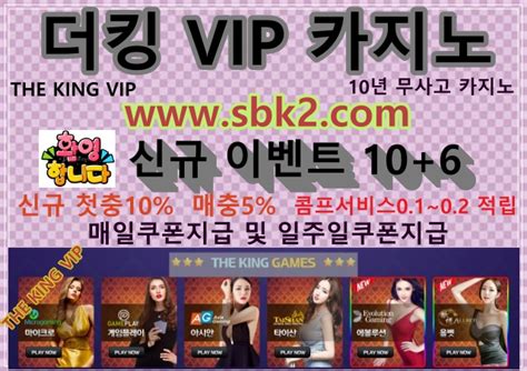 vip 카지노|더킹 카지노.